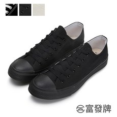【富發牌】 低筒百搭帆布鞋 TP45 男鞋 台灣製造