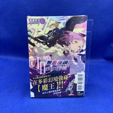 愛漫窩 無盡連鎖19 幻夢境之王 全新未拆封 奇幻冒險故事