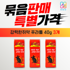 푸라톨 물쥐약 살서제 3개묶음판매, 3개, 1개입