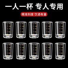 刻度二兩盃套裝 玻璃酒具 100 加厚 酒杯, 1個, 金色刻度二兩盃 十衹裝