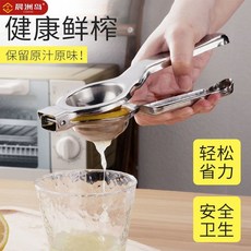 不銹鋼手動榨汁器擠檸檬汁神器傢用手壓式橙子青橘迷你雨花石, 1個, 輕鬆省力/安全衛生【白色】1把裝,健康鮮榨/保留原汁原味【不銹鋼壓汁機】