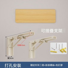 折疊支架牆面置物架 淺胡桃木板可摺疊壁掛桌, 淺胡桃折疊牆上置物架,長40*寬20CM, 1個