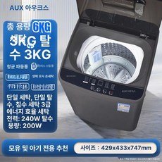 미니사이즈 세탁기 5kg 양말 자취용 걸레 행주 스마트 소형, 6KG 50 드라이+펄세이터, 기본 모델명/품번
