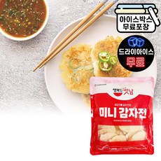 분이네 아워홈 미니 감자전 1kg 냉동부침개 전 간편조리, 1개