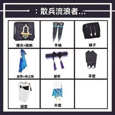原神 散兵 流浪者 Cosplay 服裝