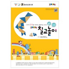 조이매스 칠교놀이 수준 1 (워크북)