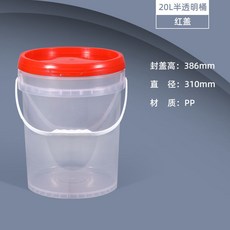 20L 透明洗車桶 紅蓋, 20L-透明桶配紅蓋