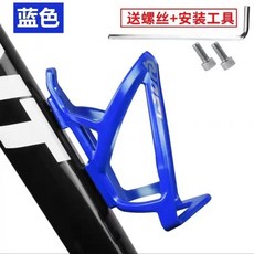 自行車運動水壺：山地車騎行水壺架公路單車大容量擠壓式水杯, 1個, 高強任性水壺架+藍色+工具