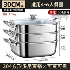 316不鏽鋼 方形蒸鍋 三層蒸籠 家用大容量 燃氣灶電磁爐通用, 1個, 三層[鍋身316鋼 蒸格304鋼]