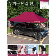 야외용 축제용 야시장용 그늘막 텐트 접이식 캐노피 방수, 기본 사용 인원, 3x4.5 자동 와인레드