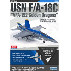 드래곤스 F/A-18C 미해군 VFA-192 12564 과학 골든, 1개
