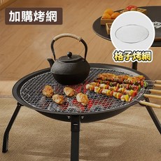 元氣柚 便攜式可折疊烤肉架 戶外燒烤爐, 烤網*1張, 烤網*1張