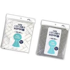 선풍기보관망 선풍기 커버 보관망 덮개 랜덤, 본상품