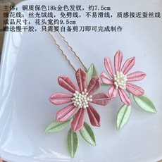 layfor123 纏花材料包 古風漢服頭飾DIY, 太陽花髮釵,材料包1份+教程