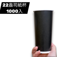 22盎司黑色一次性紙杯 冷熱飲皆宜 辦公室派對適用, 1箱, 1000個裝