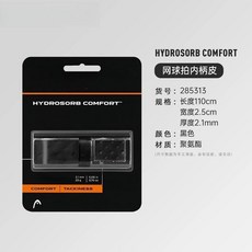 테니스 라켓 오버 땀이 손 흡 교체, 1개, 1. A