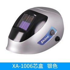 可開發票 迅安威爾塔真色彩頭戴式電焊麵罩自動變光焊帽氬弧焊防護燒焊罩子 電焊麵罩 氬弧焊 燒焊焊接麵具 焊接麵罩, XA-1006銀色, 1個