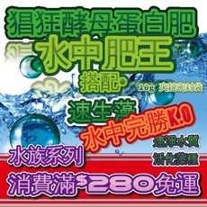 瘋水族 水族肥料 水中肥王 8g/10g，搭配復藻，效果加倍, 1個