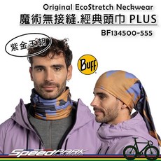 Buff 經典頭巾 Plus 紫金王朝 多變化穿戴 抗UV 吸濕排汗