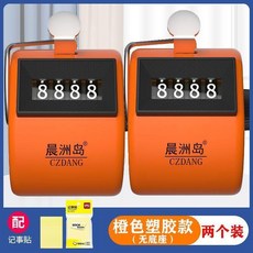 晨洲島 機械計數器 點客倉庫記數器, 1個, 不帶底座-紅色塑膠款,單個套餐 配記事貼, 紅色, 不帶底座, 單個套餐
