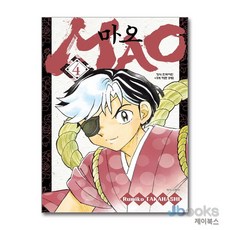 [제이북스] MAO 마오 4, 학산문화사(만화)