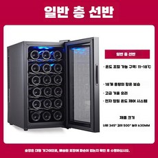 와인 술 냉장고 미니 가정용 셀러 와이너리 카페 업소용, 18 스틸 선반
