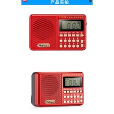 Potnze 21波段收音機・音樂播放器, 紅色, KK270