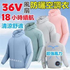 36V風扇空調服風扇 18小時續航 釣魚防曬服 12V空調衣 冷氣衣 降溫電風扇衣服 連帽防曬衣 防曬外套 工作涼感外套, 1個, 粉色--單件衣服,M【45-55公斤】