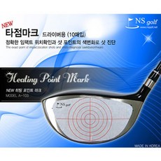 골프 정타 임팩트 체크 드라이버용 타점마커 골프고수되기 골린이 골프선물, 드라이버, 1개