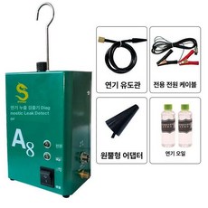 탐지기 진단기 도구 스모그 차량, 일반 버전 연무 테스터, 1개, 기본 색상