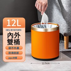 輕奢金邊垃圾桶酒店KTV客房衛生間無蓋雙層大口徑圓形條紋垃圾桶, 1個, 12L圓形無蓋垃圾桶-【橙色】:如圖所示