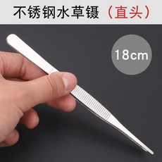 대형 핀셋 롱핀셋 스텐 어항 잡초, 스트레이트 헤드 워터 위드 핀셋(18 cm), 1개