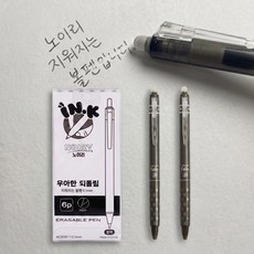 노이리 지워지는 볼펜 0.5mm, 6개, 블랙