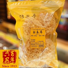 六安堂 白木耳, 1個, 小包家庭用白木耳150g