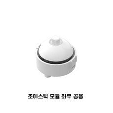 작동 궁극의 전설 게임 패드 교체 가능한 로커 모듈 표지 액세서리 ZD 얼레 징동, 1개, 1. 화이트 Puyao 로커