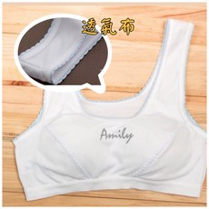 Amily 少女成長型胸衣，可拆式胸墊設計，透氣舒適材質