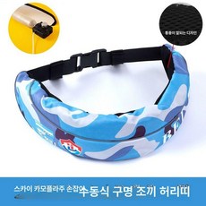 벨트형 부력 보조 팽창식 구명벨트 선상낚시용 바다낚시용, 1개, 통기성 씨 미스트 수동