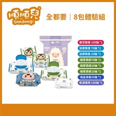 順順兒 Soondoongi 濕紙巾 全都要 8包體驗組, 藍, 8