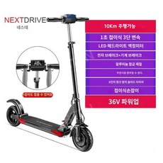 전동킥보드 전기킥보드 접이식전기킥보드 휴대용 두발킥보드 성인킥보드 퀵보드 충전식킥보드, 36V, 36v 주행거리10Km, 1개