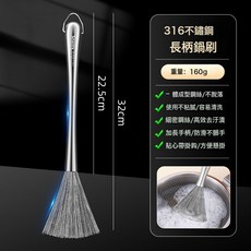 316不鏽鋼鍋刷廚房刷鍋長柄洗鍋刷子家用刷碗鋼絲刷帶柄, 316L級加長款鍋刷:如圖, 1個