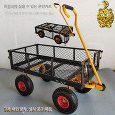 농업용 사륜 손수레 4륜 수레 운반 구루마 핸드카트, 1개, 소형 블랙 86x46x22 실심휠 고정 불가