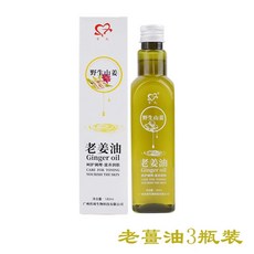 櫸木擀筋棒 全身按摩棒 刮痧棒, 1個, 3瓶老薑精油