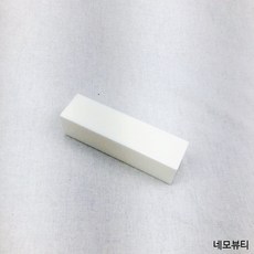 사각 화이트 샌딩블럭, 1개