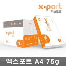 엑스포트 복사용지 75g, A4, 2500매