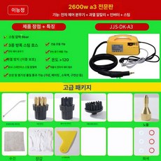 스팀청소기 고온 고압 가정용 핸디형 스팀기 소형, 옐로우 2600W 전기, 기본 모델명/품번