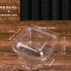 치즈 케이크 주름 머핀 케익 베이킹 디저트 유산지, 50세트, 1개, 투명 사각 + 블랙 영어 스티커