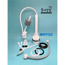 와토스 양변기 부속 세트, 일반레버식, 1개