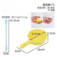 陶瓷果泥盆 軟頭勺 寵物餵食工具, 1個, 黃色碗+勺