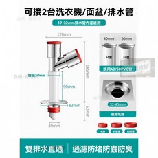 洗衣機洗手盆排水管三通接頭, 1個, [加高款]斜三通★雙大口(接2根下