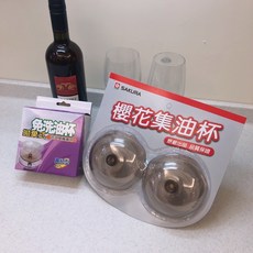 富爾康 櫻花SAKURA集油杯一對 拋棄式免洗油杯20入(40入), 1個
